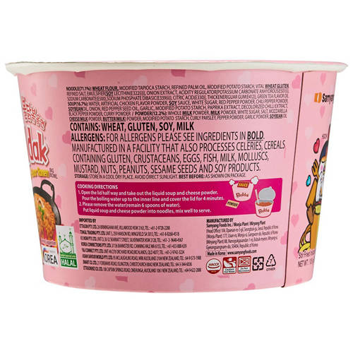 Front shot 3, Buldak Hot Chicken Carbonara Ramen Noodles Bowl 105g