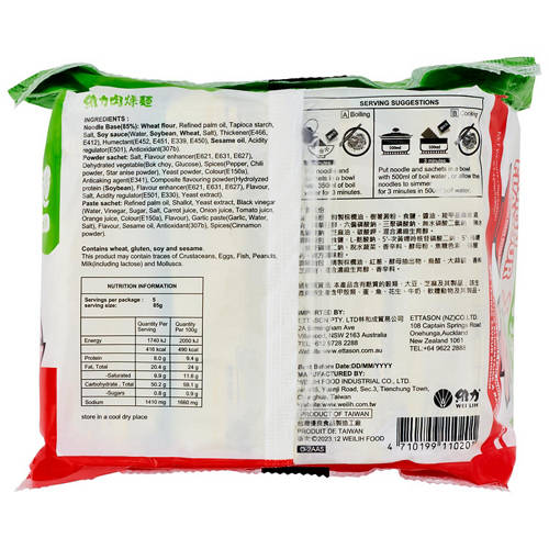 Front shot 2, Onion Flavoured Instant Noodles 5 x 85g