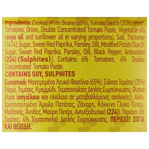 Ingredients 1, Giant Baked Beans 280g